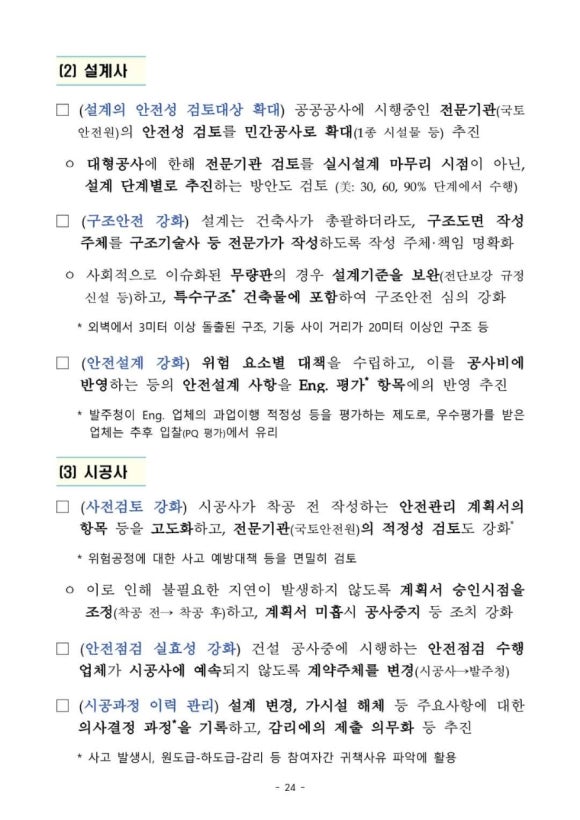 진흥건설 이미지