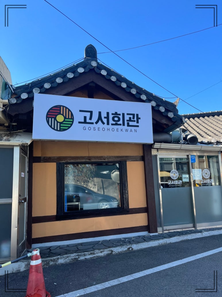 고서한우 이미지