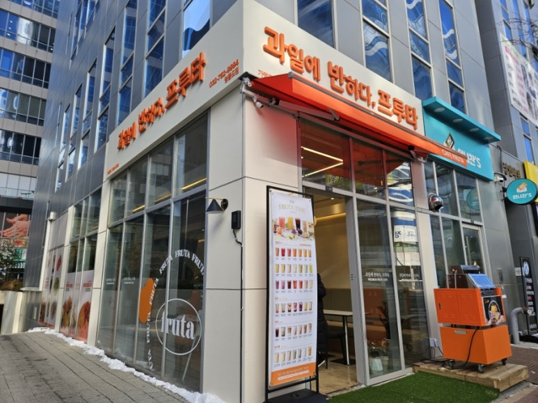 과일에반하다 프루타 영종점 이미지