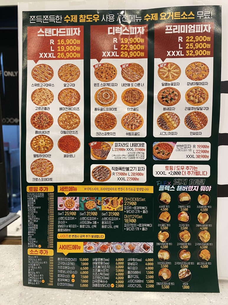 피굽남사천 이미지