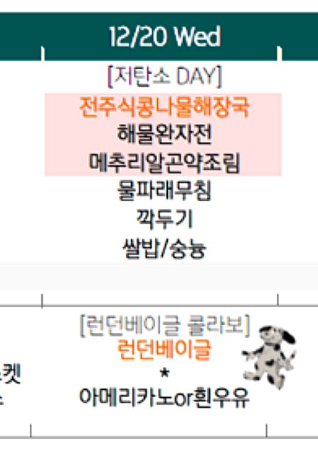 회사식당 이미지