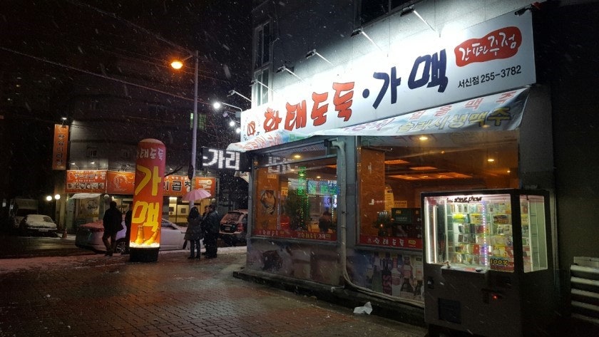 황태도둑 이미지