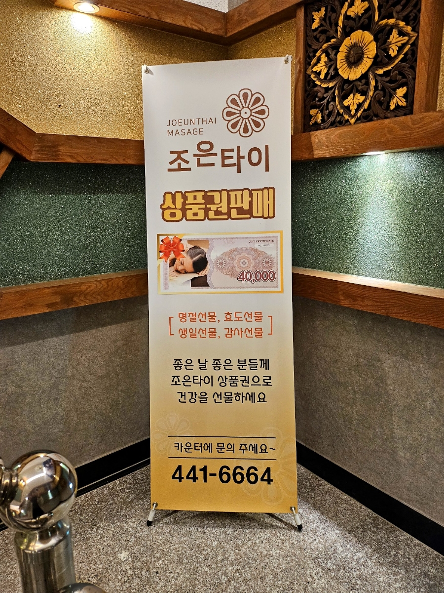 조은타이 이미지