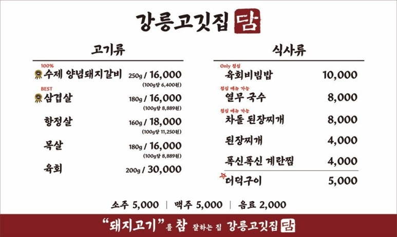 고깃집고깃집 이미지