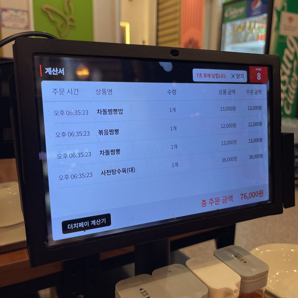 복성원중화요리 이미지