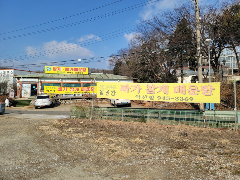 약산정식당 이미지
