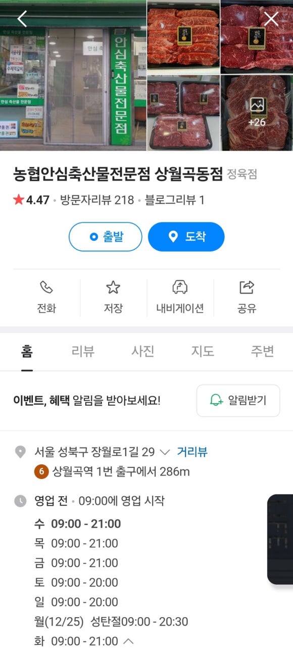 J정육점 이미지