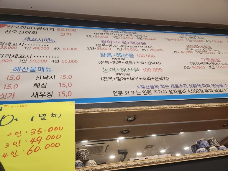 황금수산.포차 이미지
