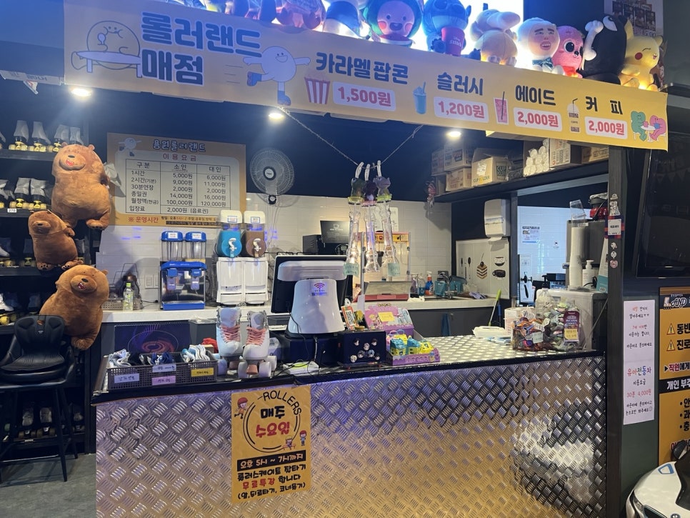 용원롤러랜드 이미지