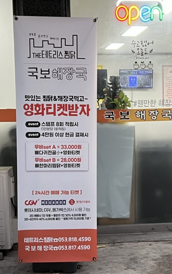 테트리스찜닭경산 이미지