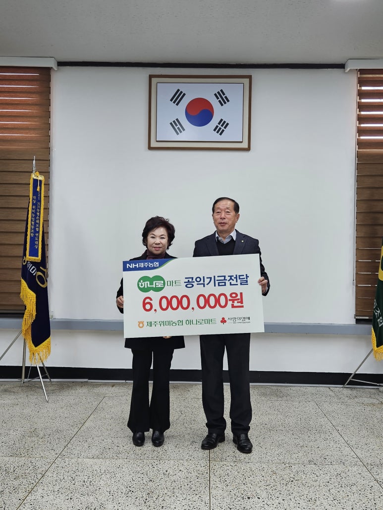 제주위미농협하나로마트 이미지