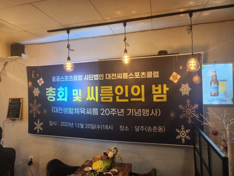 대덕스포츠 이미지