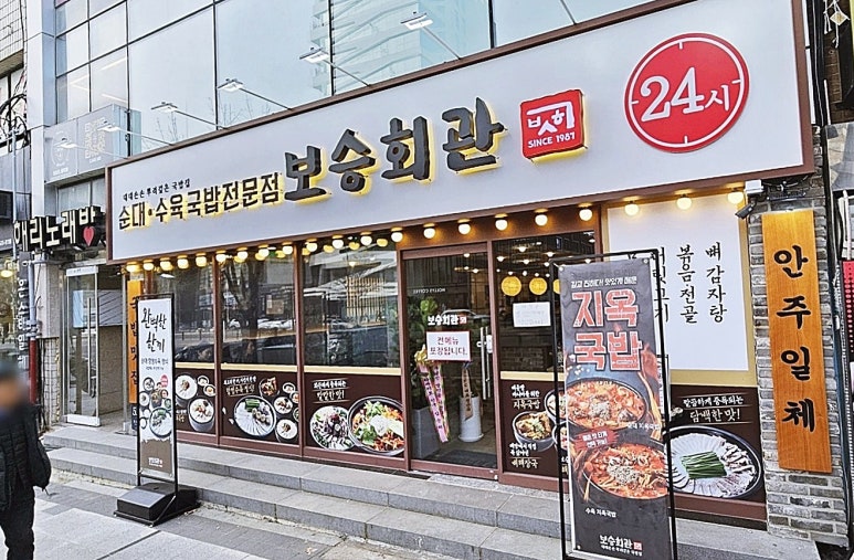 진미회관 이미지