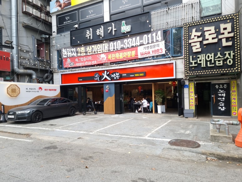 이짬뽕 이미지