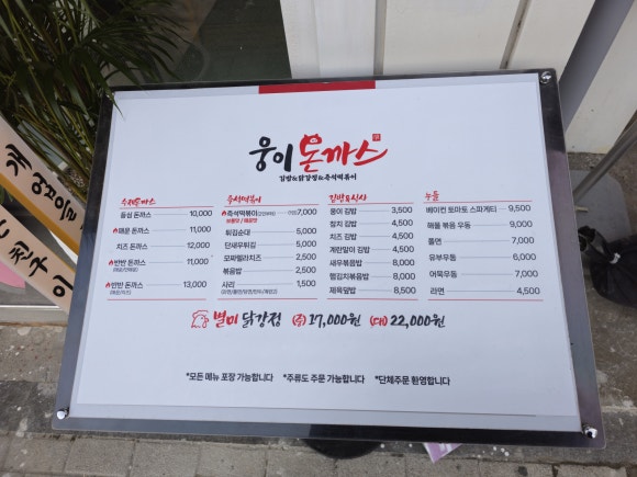 웅이식당 이미지