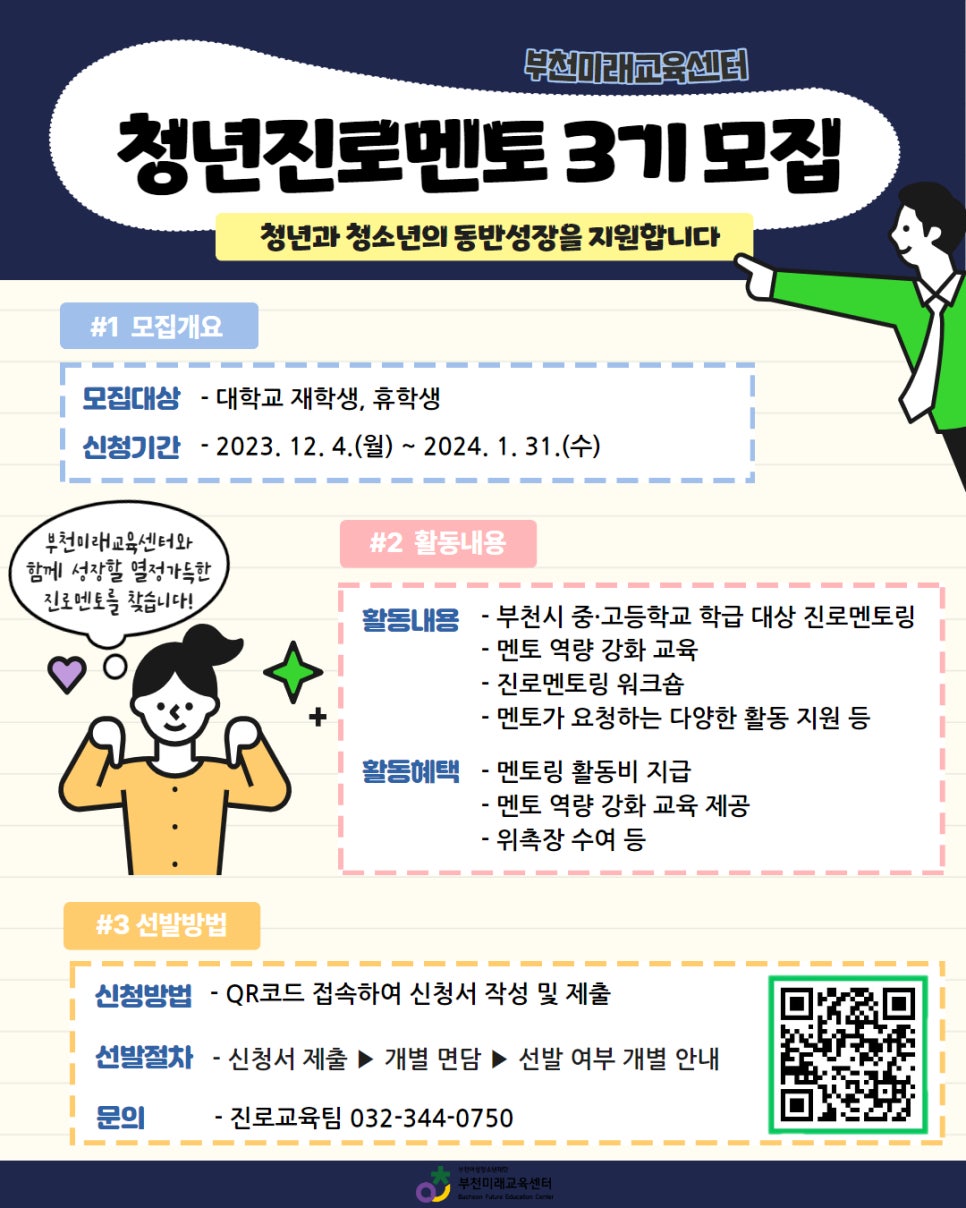 미래교육센터 이미지