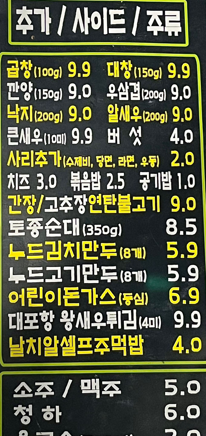 본가낙곱새·본가국밥 이미지