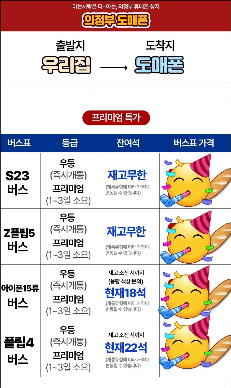 우리동네도매폰 이미지