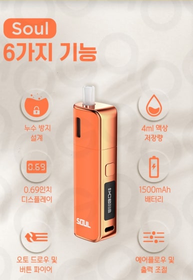 소울베이프 이미지