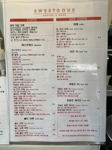 스윗두 이미지