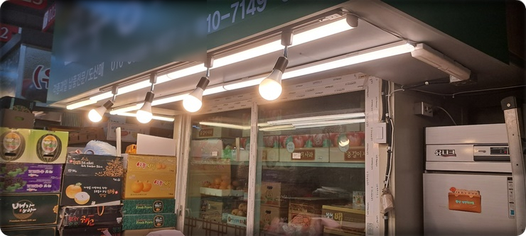 송파전기조명 이미지