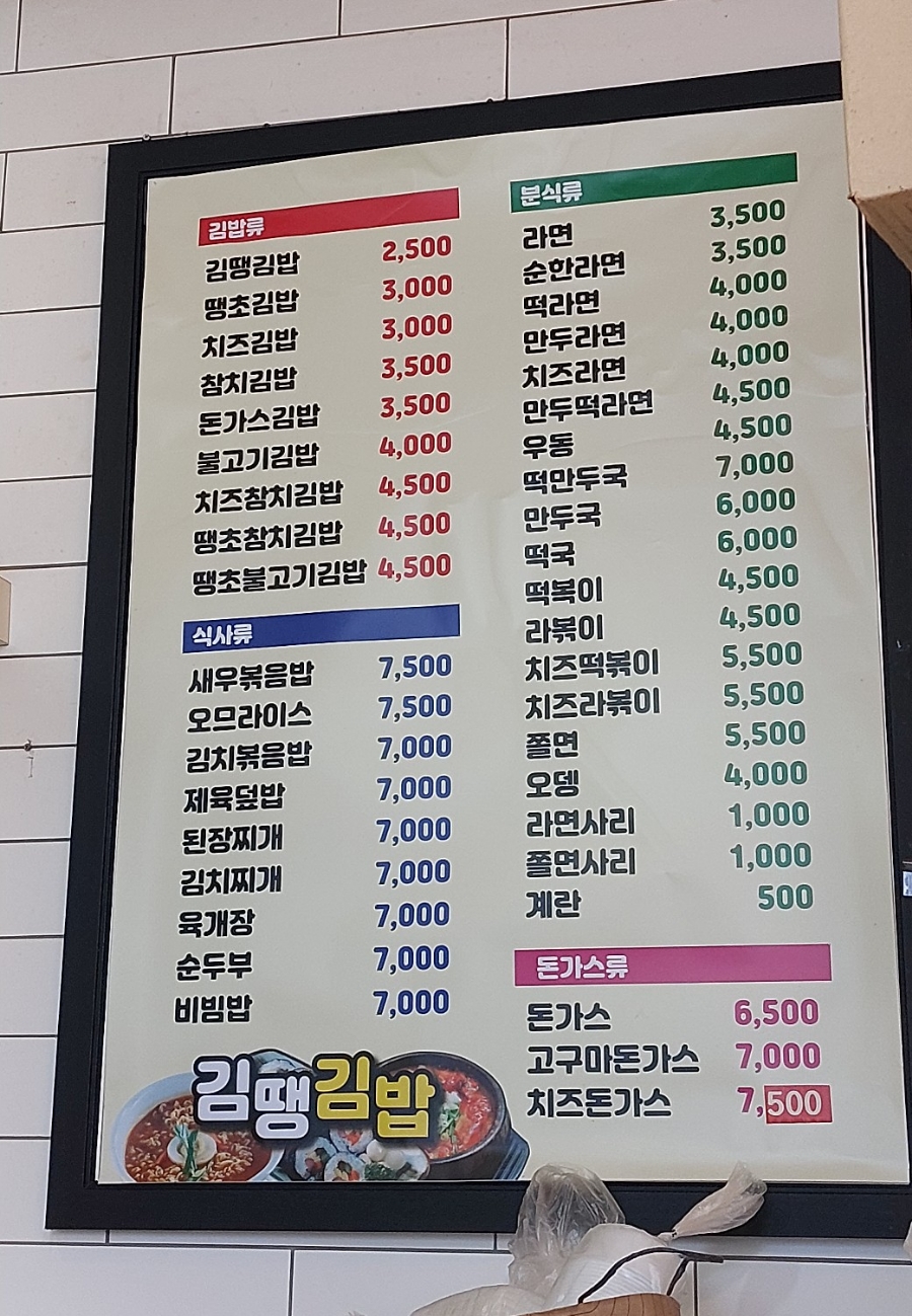 김밥이땡길때 이미지