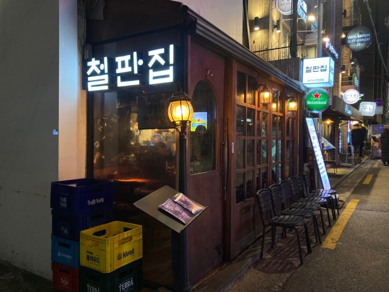 철판집 이미지