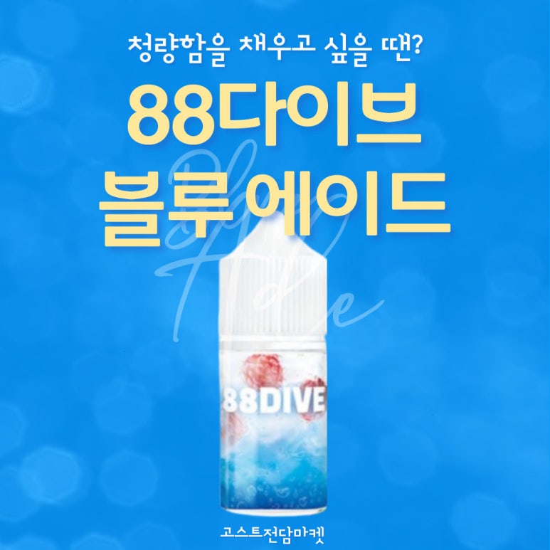 팔팔전자 이미지