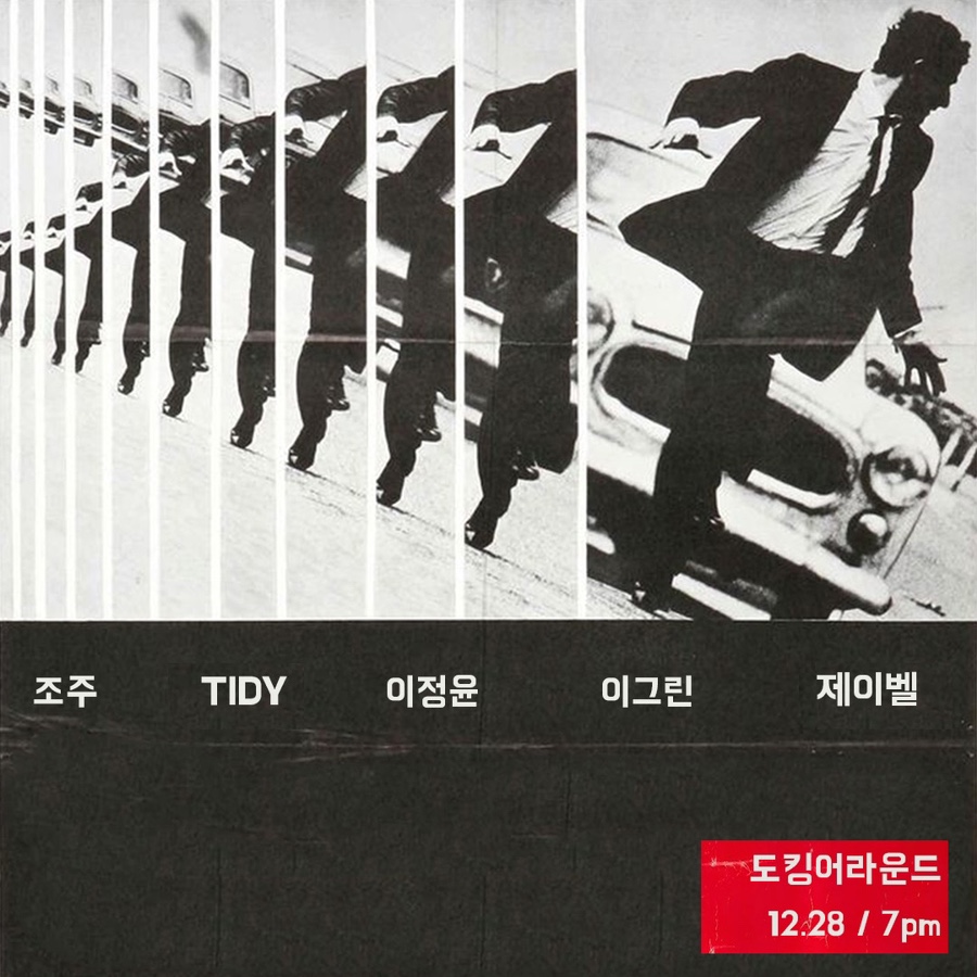 도킹어라운드 이미지