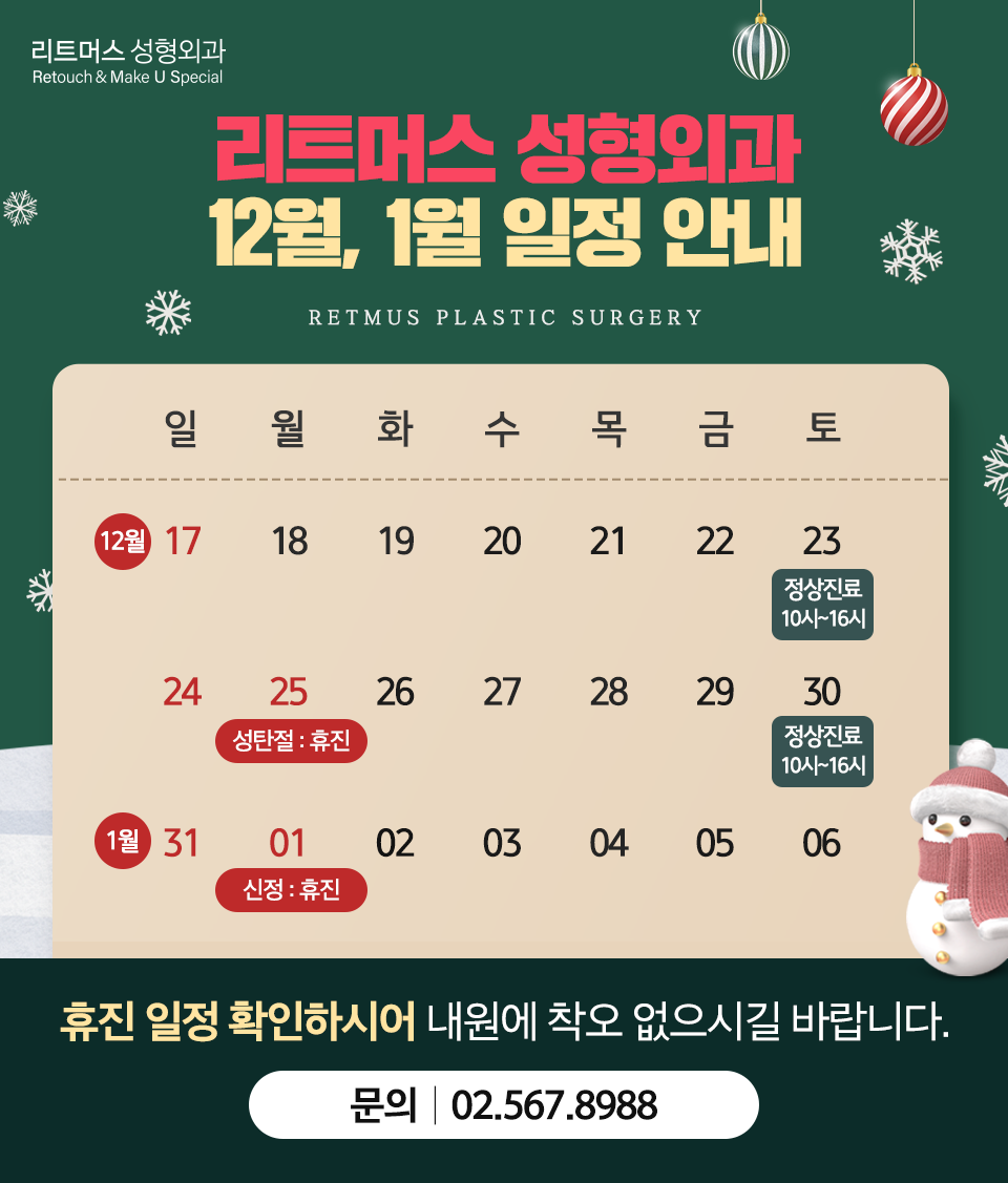 리트머스성형외과 이미지