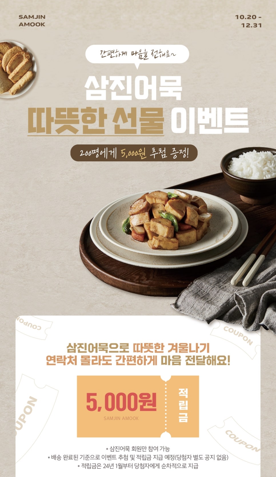 따뜻한선물 이미지
