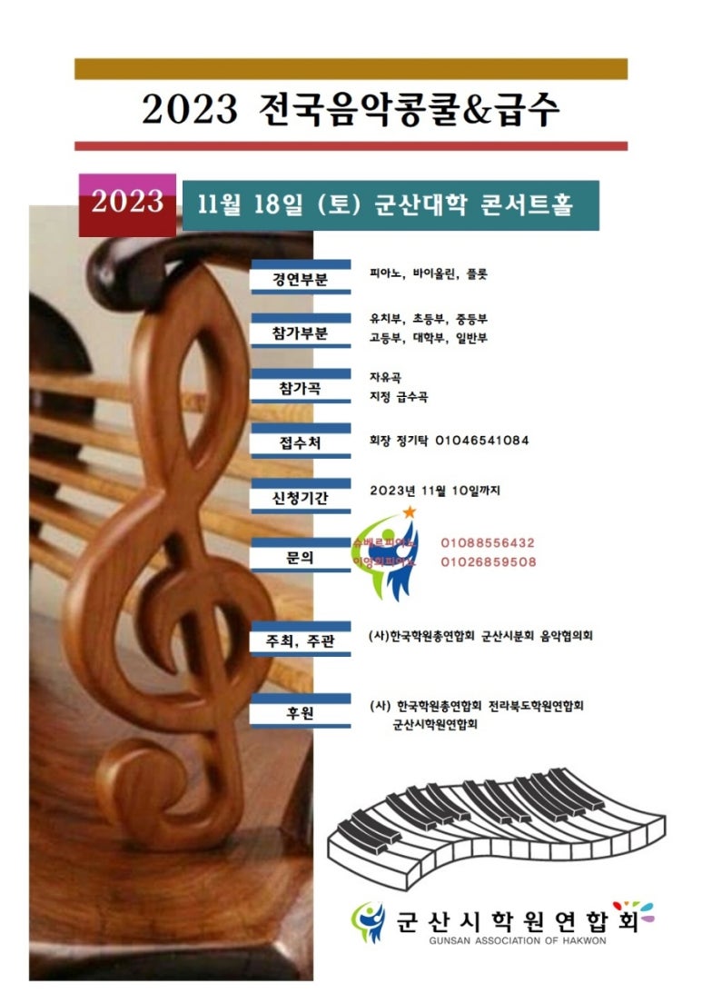 금호피아노 이미지