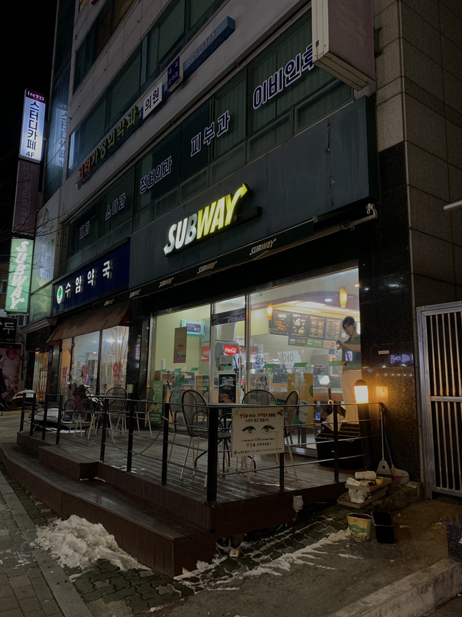 써브웨이광운대역점 이미지