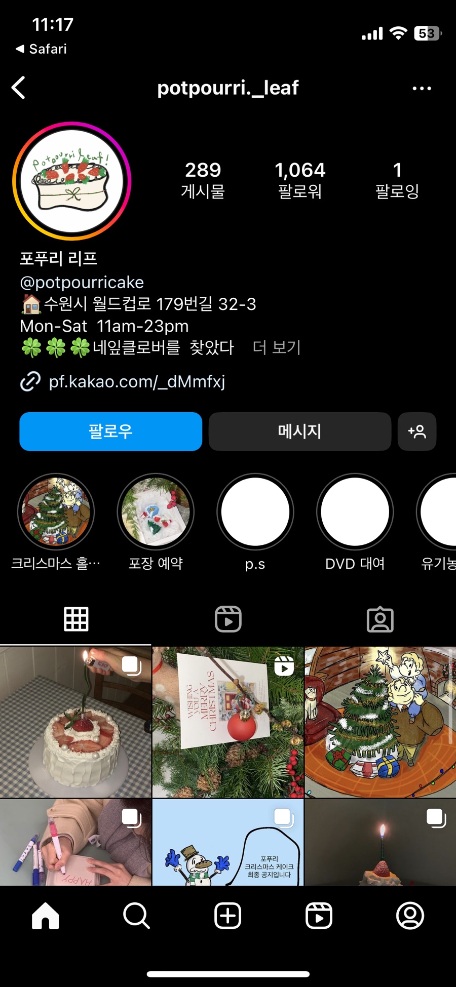 포푸리리프 이미지
