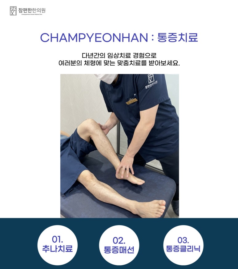 영광한의원 이미지