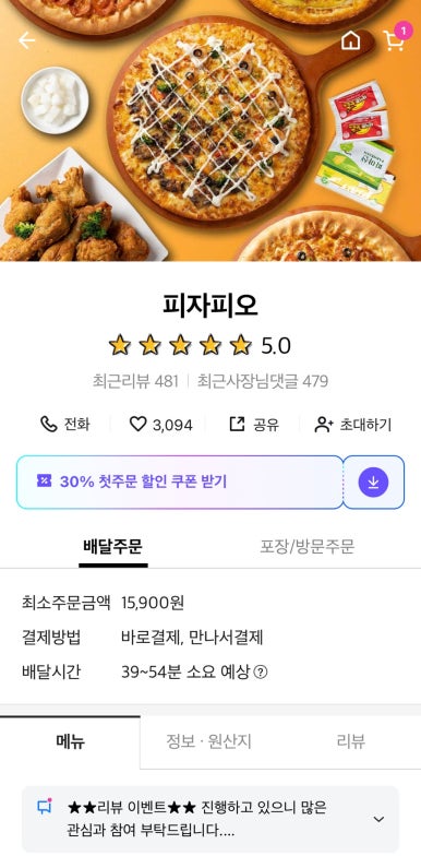 피자피오 이미지