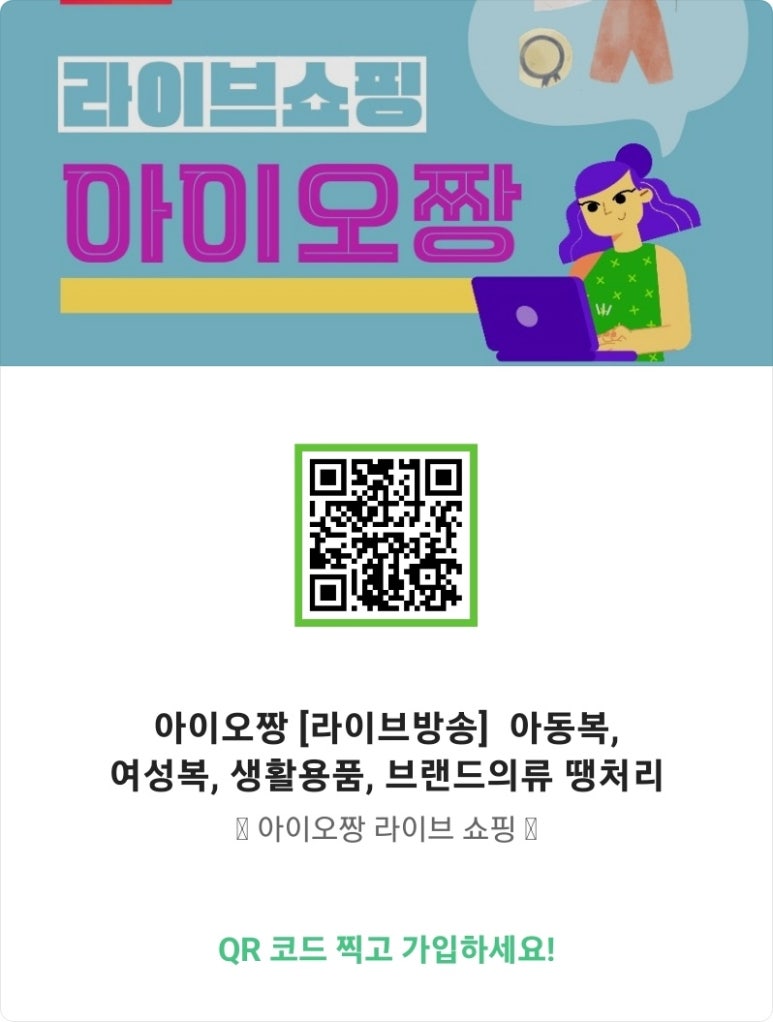 아이오짱 이미지