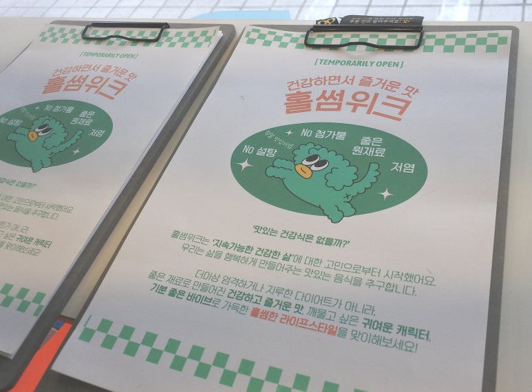 홀썸위크 이미지