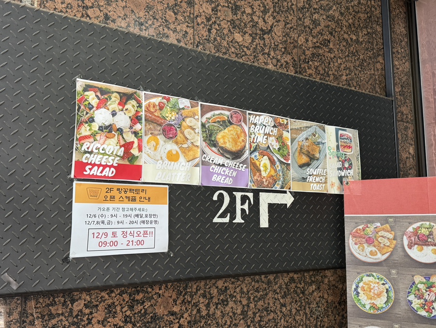 랑꽁팩토리 이미지