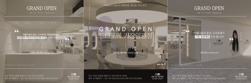 라포레뷰티살롱 이미지