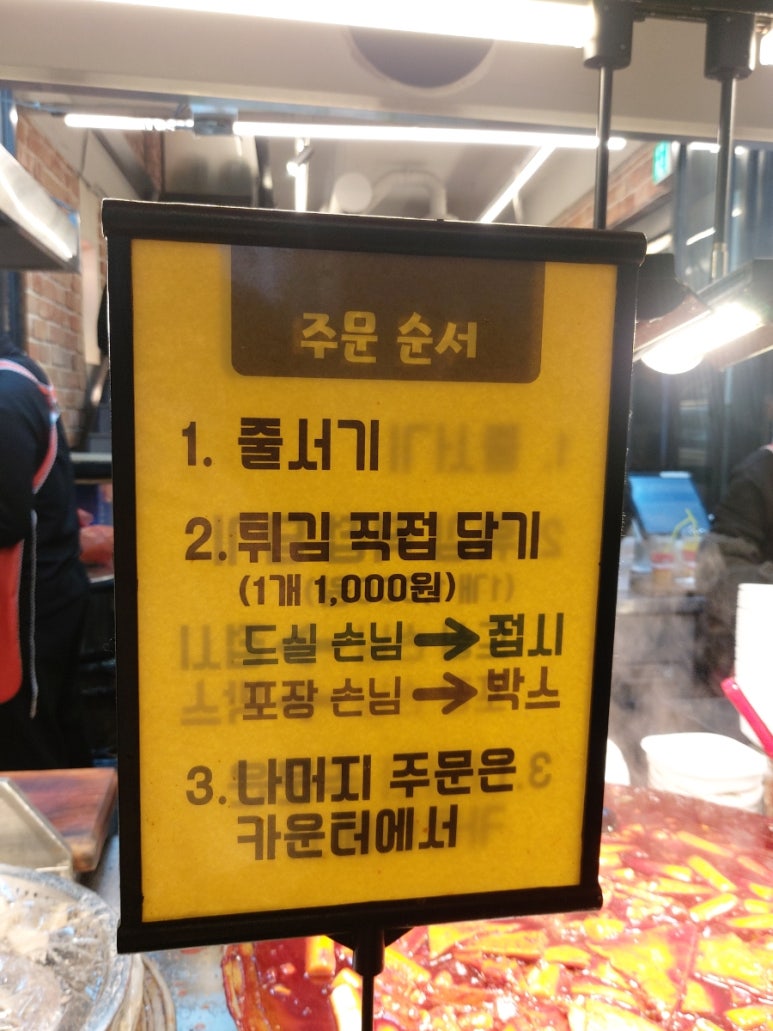 솥뚜껑떡볶이가마솥순대 이미지