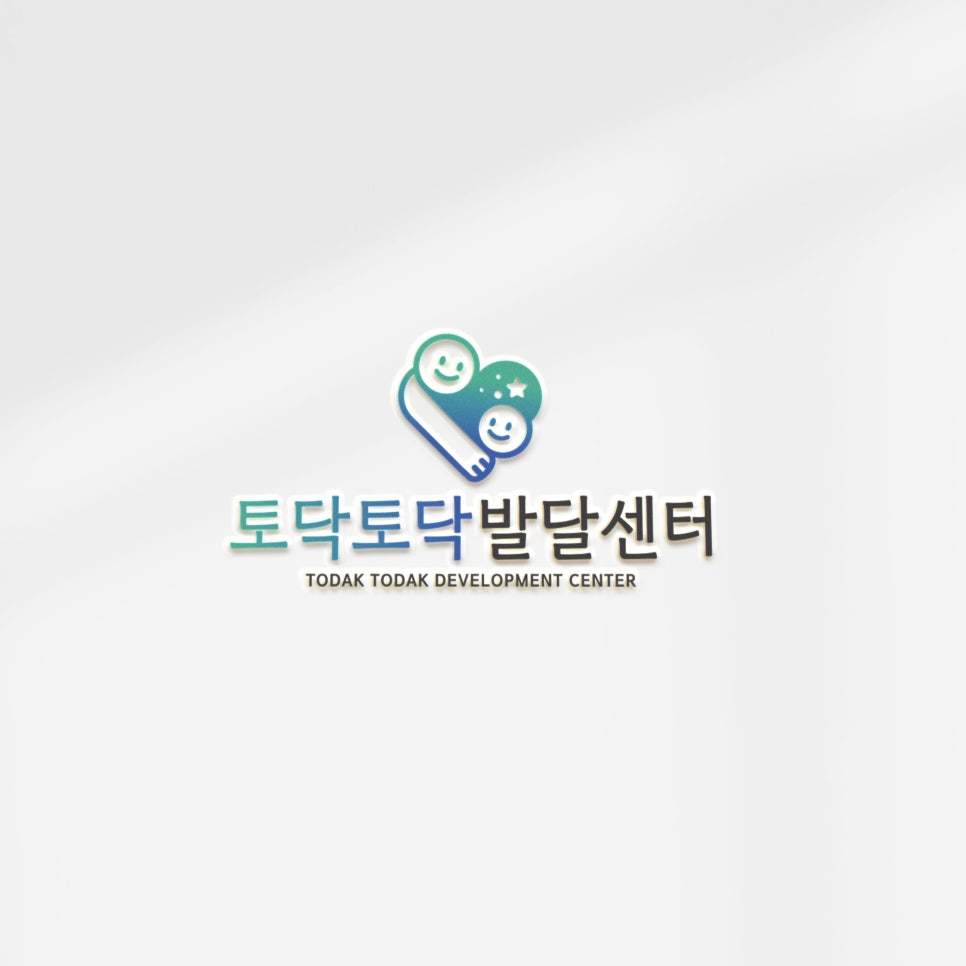 토닥토닥 이미지