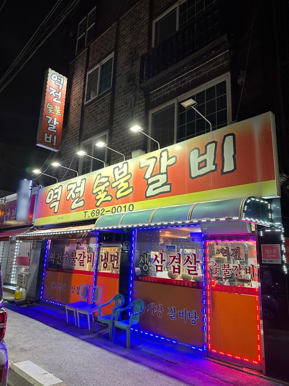 평택역전갈비 이미지