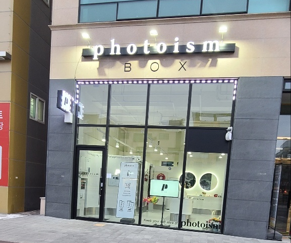 포토이즘박스별내카페 이미지