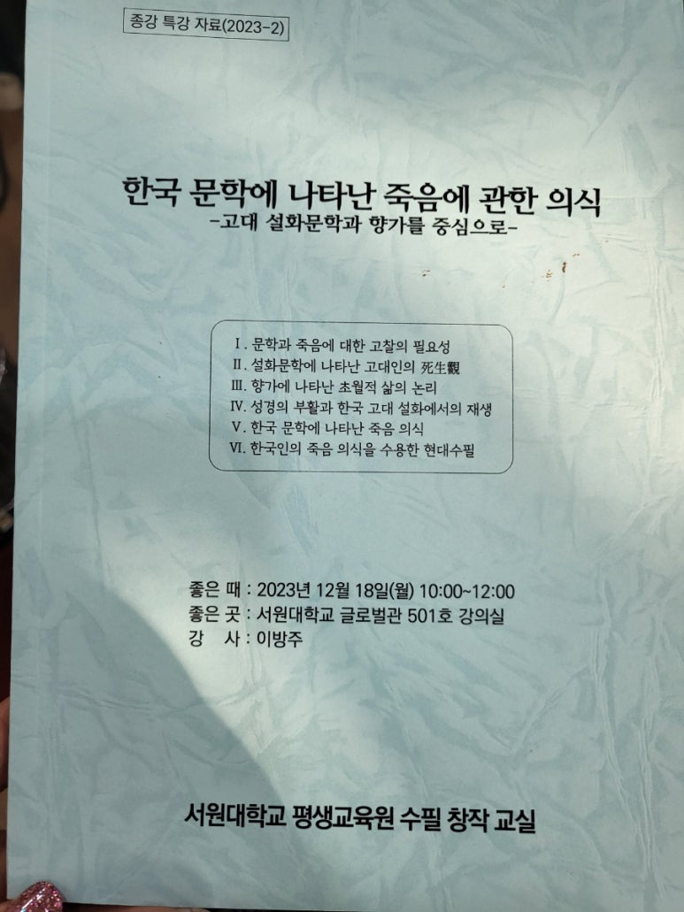 만지작평생교육원 이미지