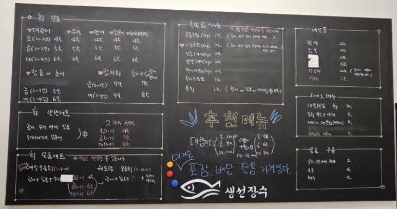생선장수충북 이미지