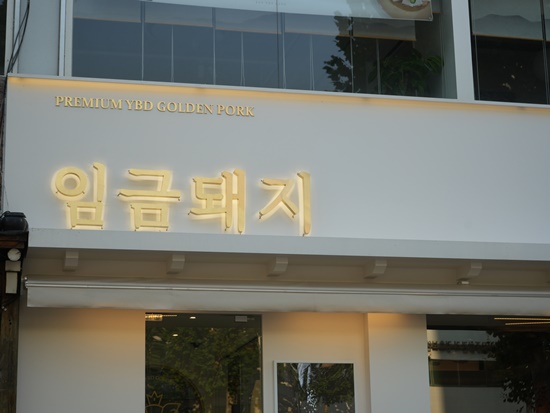 1등돼지 이미지