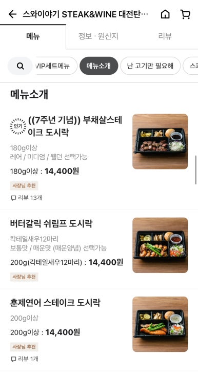 스와이야기 대전탄방점 이미지