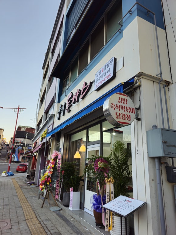 웅이식당 이미지
