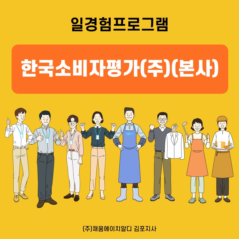 한국에이치알디 이미지